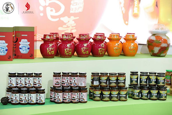 第十二届中国泡菜食品国际博览会和第三届世界川菜大会在眉山开幕