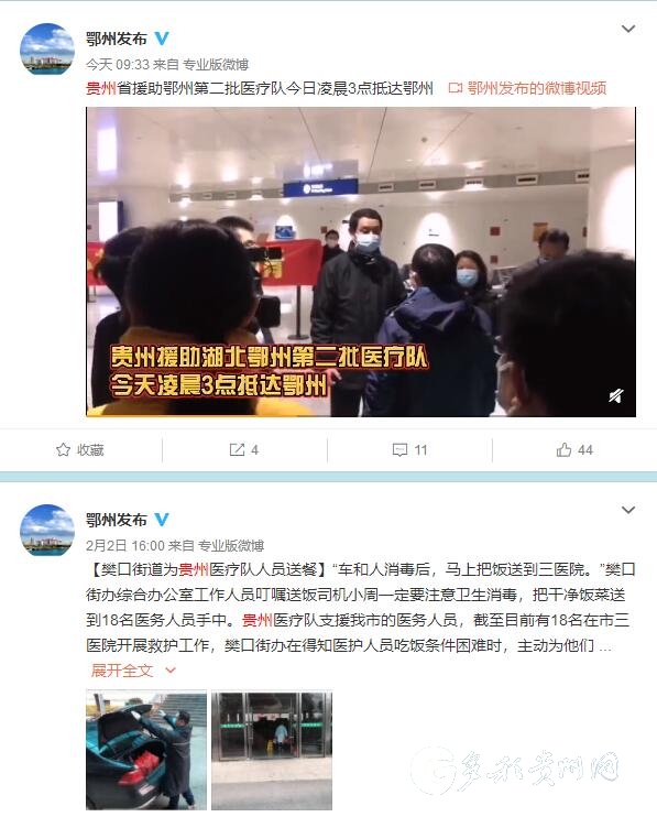 （中首）湖北媒体关注贵州医疗队:黔鄂一家亲 我们一条心