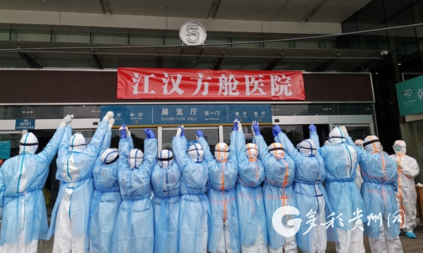 (中首)贵州援鄂护理医疗队:方舱管理更加规范,队员全力投入工作