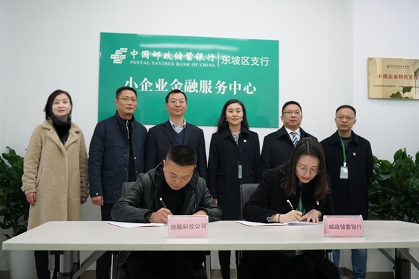 （导航眉山）四川省市州级首单“政采贷”合同在眉山签订