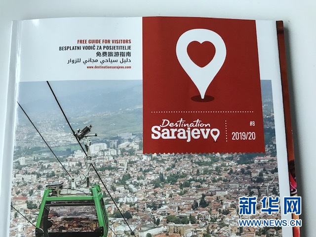 萨拉热窝推出免费中文版旅游指南