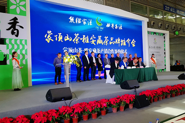 图片默认标题_fororder_推介会上举行产销合作签约仪式（雅安市委宣传部-供图）