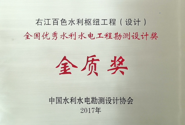 一江润泽万顷田  一坝防护百万人   ——百色水利枢纽工程铸就右江腾飞之梦