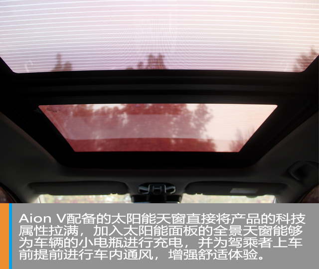 “不仅吃得饱更要吃得好” 试驾广汽新能源Aion V