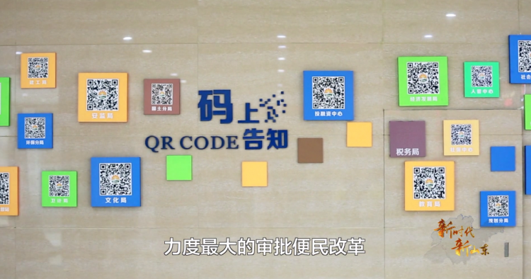 敢领风气之先 打造山东“一次办好”金字招牌 敢领风气之先 打造山东“一次办好”金字招牌
