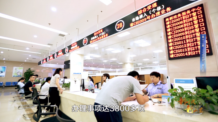 敢领风气之先 打造山东“一次办好”金字招牌 敢领风气之先 打造山东“一次办好”金字招牌