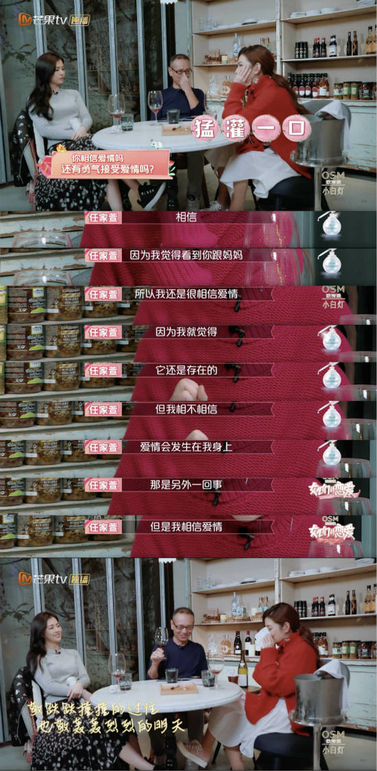 《女儿们的恋爱》开播 任家萱称“拿出勇气相信爱情”