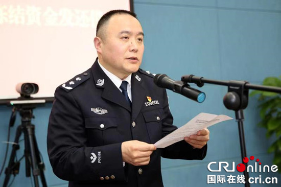 【法制安全】重庆渝北警方发还群众被骗资金163.83万元