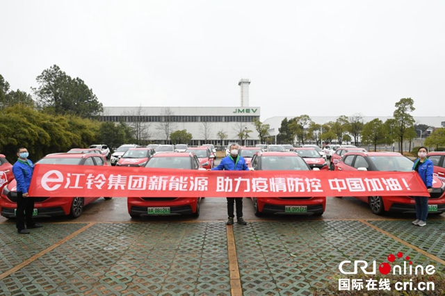 汽车频道【供稿】驰援抗疫一线 30台江铃集团新能源纯电动汽车助力疫情防控