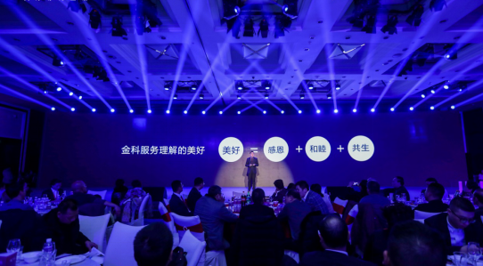 【房产汽车列表】【房产资讯】金科家宴暨2019年度业主大会在重庆举行