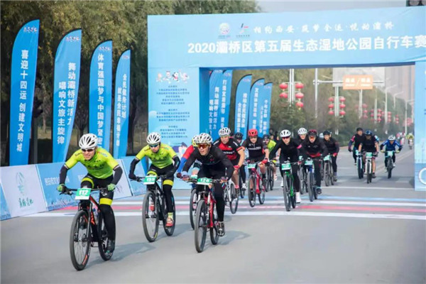 2020西安市灞桥区第五届生态湿地公园自行车赛精彩完赛