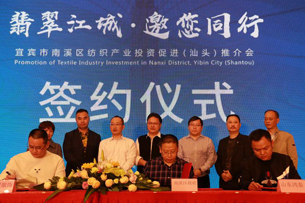 图片默认标题_fororder_签约现场--（南溪区委宣传部供图）-(2)