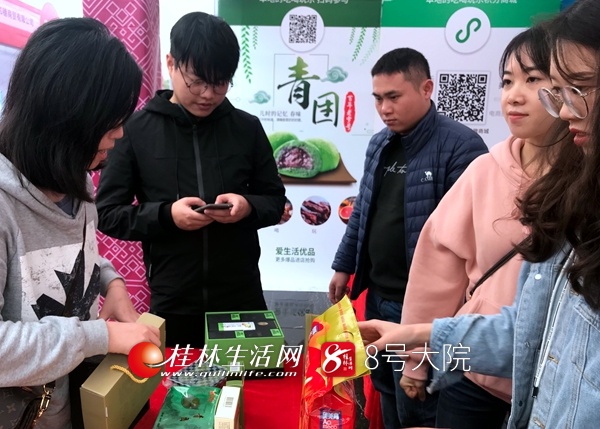 桂林第五届网购节开幕 千余种桂林特色物产等您来选