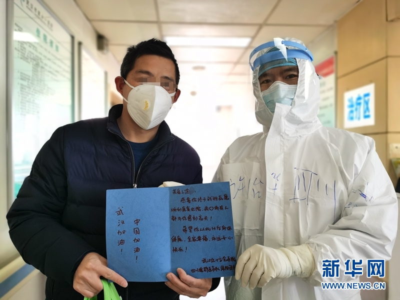 「新华网」【新华网连线武汉】四川医疗队收到武汉康复患者的感谢
