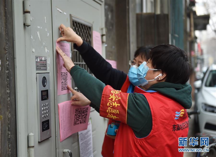 新华网：北京：基层社区的抗“疫”保卫战