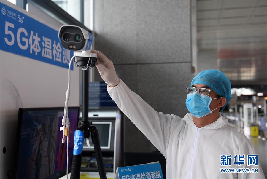 「新华网」广西：5G助力车站旅客体温筛查