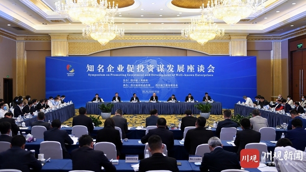 打造优质营商环境,让企业放心谋发展!尹力出席知名企业促投资谋发展座谈会