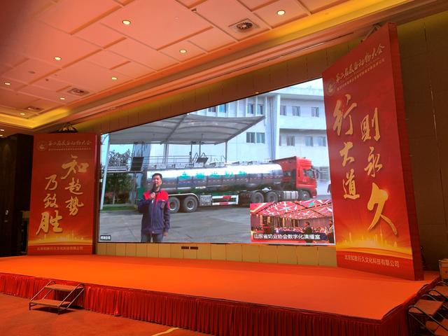 卫岗乳业新鲜助力 第二届反刍动物大会顺利召开 卫岗乳业新鲜助力 第二届反刍动物大会顺利召开