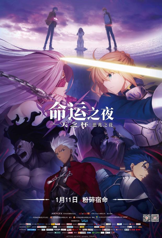 Fate 君の膵臓 アニメ映画2作が19年1月に中国登場 中国国際放送局