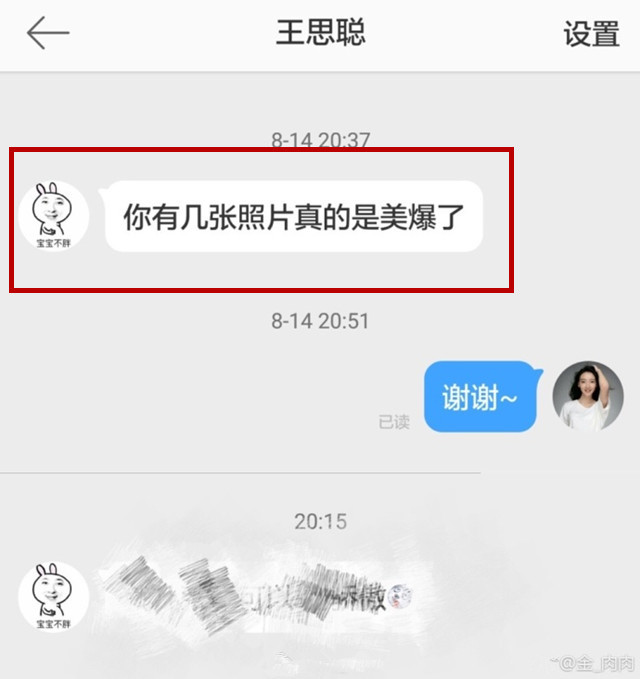 王思聪打死108天不忘撩妹竟然这样给女孩儿发表情包用钱消失我你图片