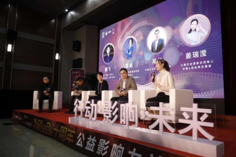 “你的行动 中国的未来”华硕e创十周年公益影响力论坛正式举行