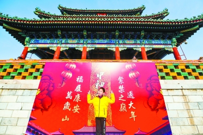 北京景山公园开启中轴祈福活动