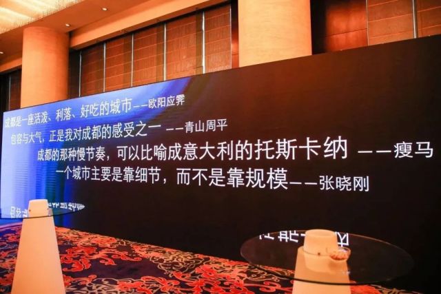 （导航成都）成都：新一线城市里的“时尚C位”