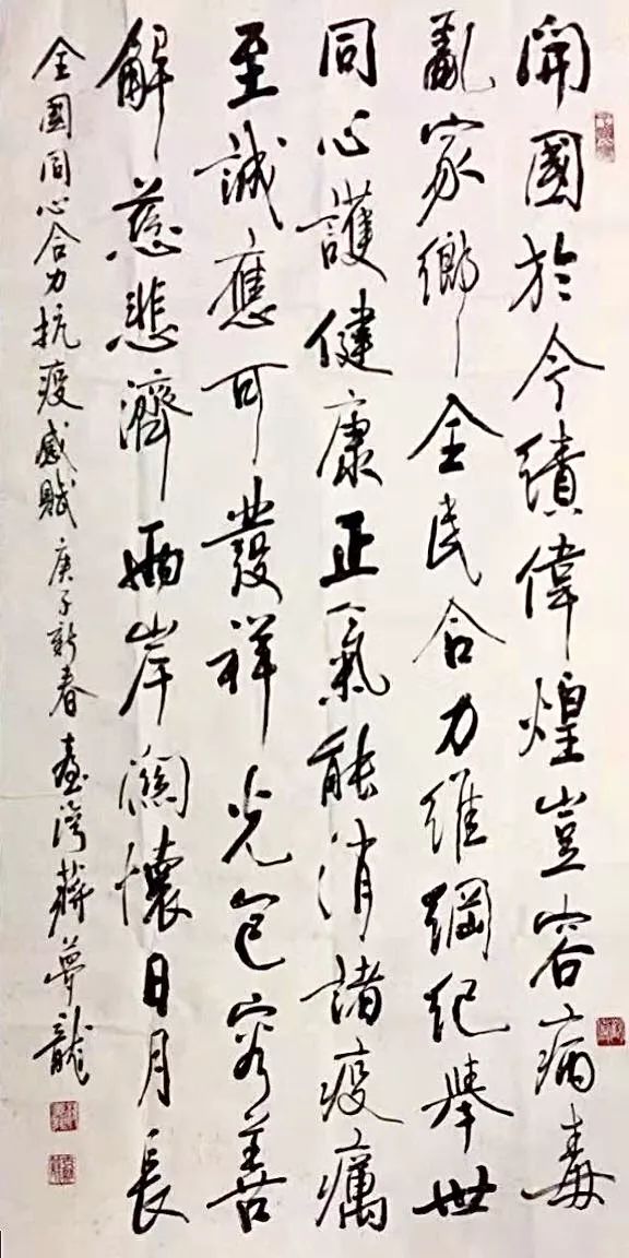 兩岸一家親 患難見真情——廈門市文聯(lián)攜手臺(tái)灣藝術(shù)家“同心抗疫” 廈門文聯(lián)