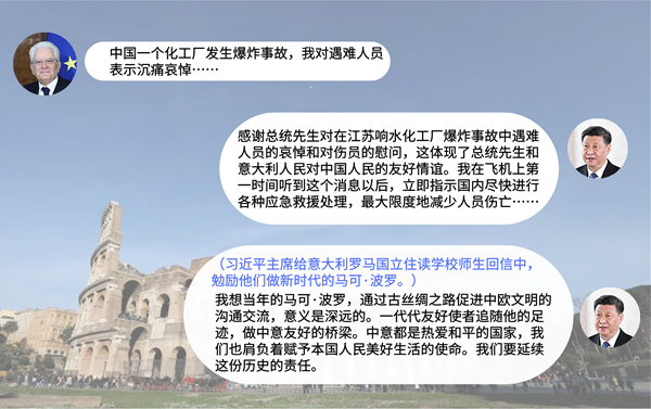 情谊真挚!习近平欧洲之行的五个小故事