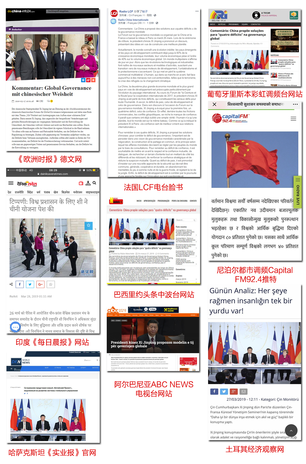 欧洲回响 世界共鸣！全球媒体连续转发中央广播电视总台聚焦习近平访欧国际锐评