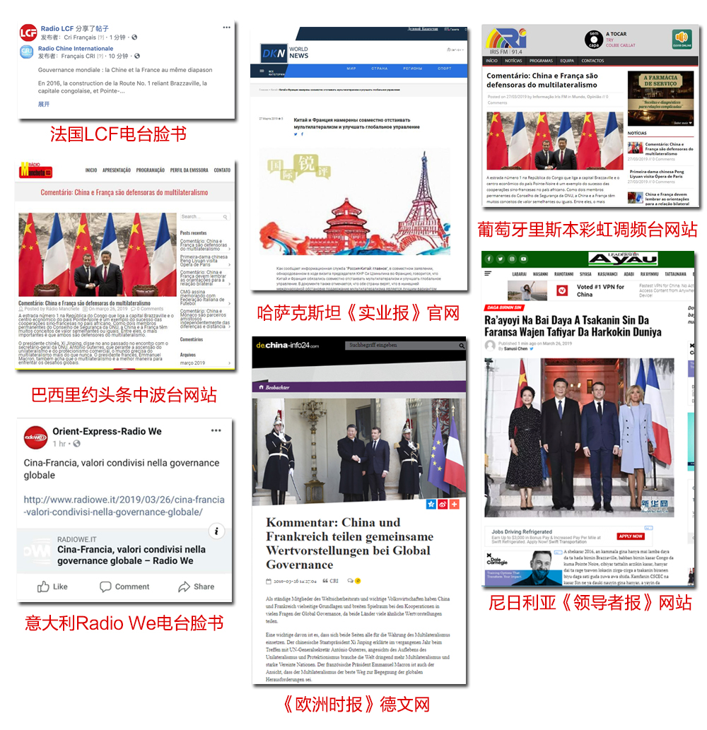 欧洲回响 世界共鸣！全球媒体连续转发中央广播电视总台聚焦习近平访欧国际锐评