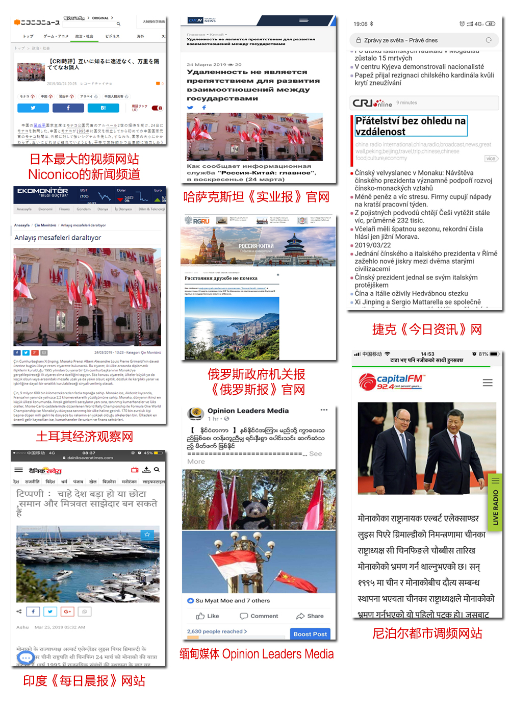 欧洲回响 世界共鸣！全球媒体连续转发中央广播电视总台聚焦习近平访欧国际锐评