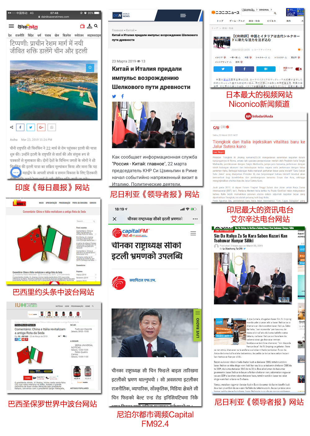 欧洲回响 世界共鸣！全球媒体连续转发中央广播电视总台聚焦习近平访欧国际锐评