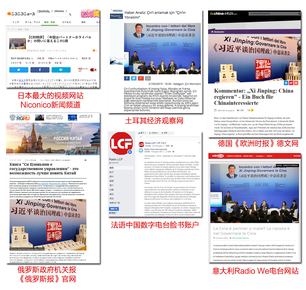欧洲回响 世界共鸣！全球媒体连续转发中央广播电视总台聚焦习近平访欧国际锐评