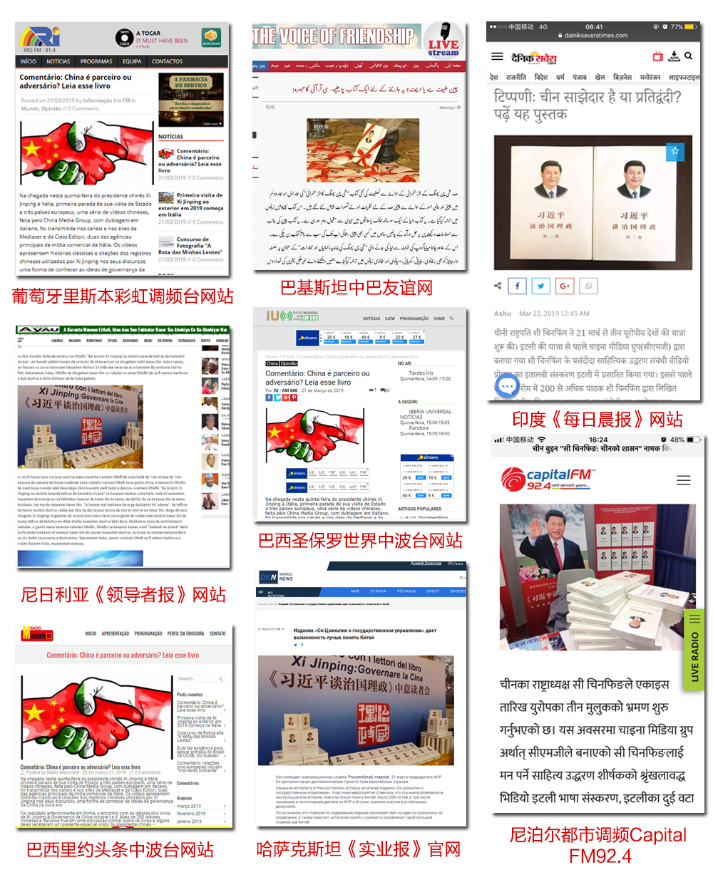 欧洲回响 世界共鸣！全球媒体连续转发中央广播电视总台聚焦习近平访欧国际锐评