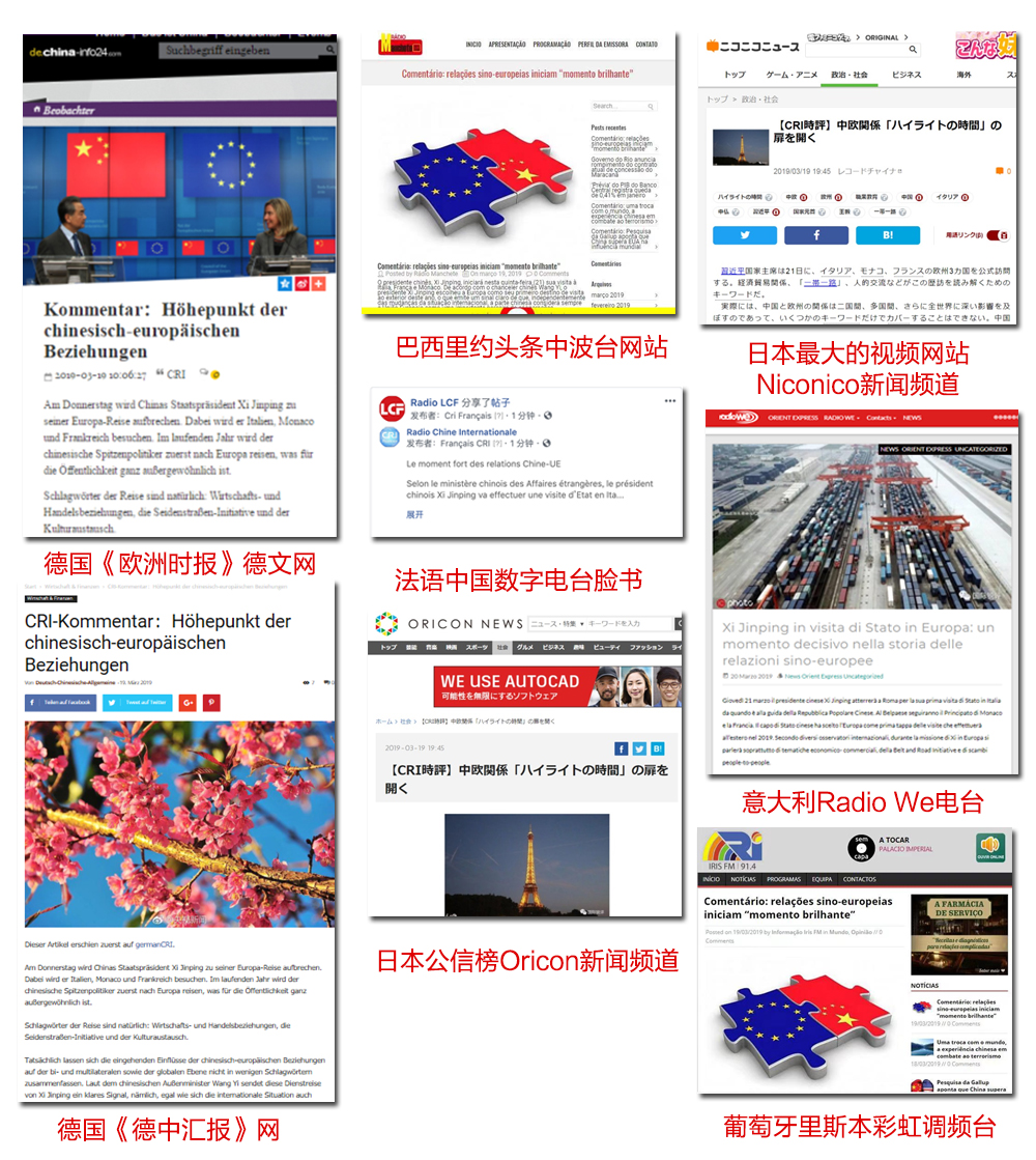 欧洲回响 世界共鸣！全球媒体连续转发中央广播电视总台聚焦习近平访欧国际锐评