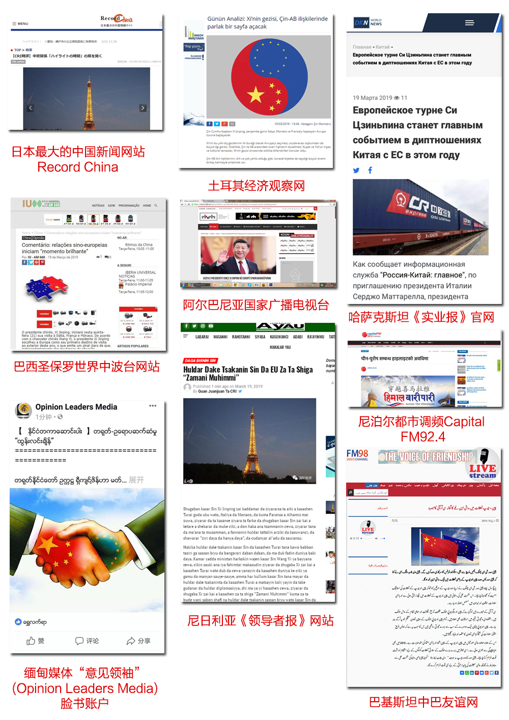 欧洲回响 世界共鸣！全球媒体连续转发中央广播电视总台聚焦习近平访欧国际锐评