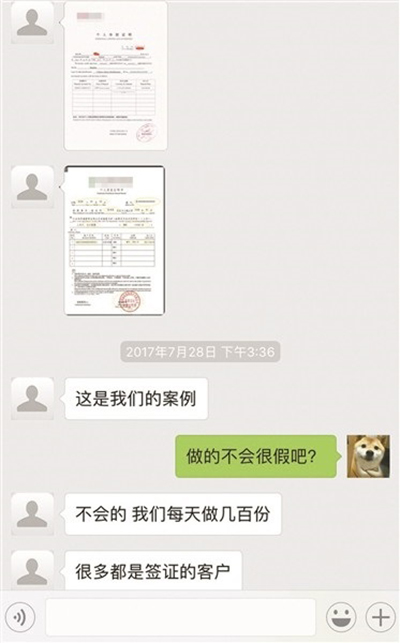 北京青年报记者发现,这些商家销售的存款证明并非银行开具,不是具有