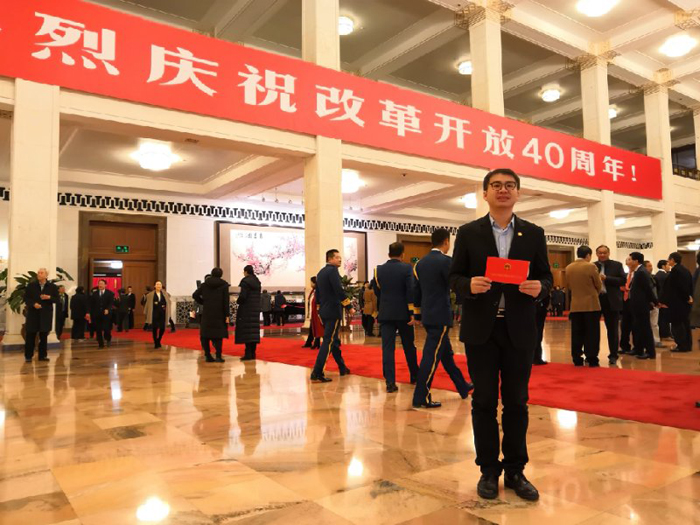 图片默认标题_fororder_本文作者作为台湾青年的杰出代表，参加12月18日在人民大会堂召开的庆祝改革开放40周年大会