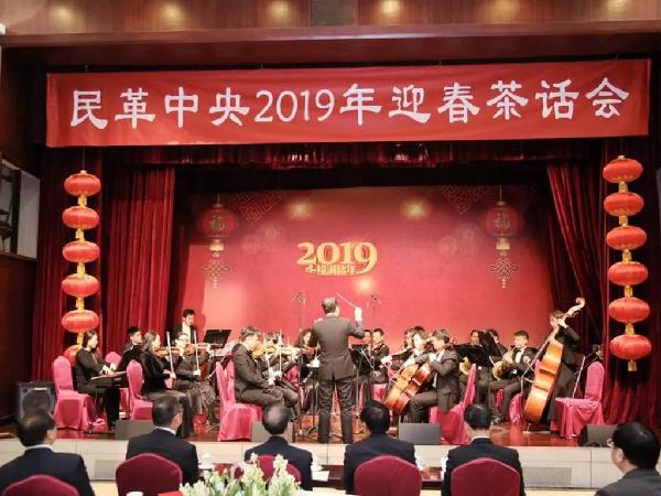 民革中央2019年迎春茶話會(huì)在京舉行