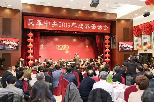 民革中央2019年迎春茶話會(huì)在京舉行