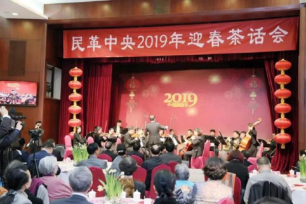 民革中央2019年迎春茶话会在京举行