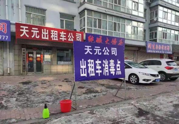 （已删除）【黑龙江】【供稿】哈尔滨市双城区：出租车勤消毒 为百姓健康保驾护航