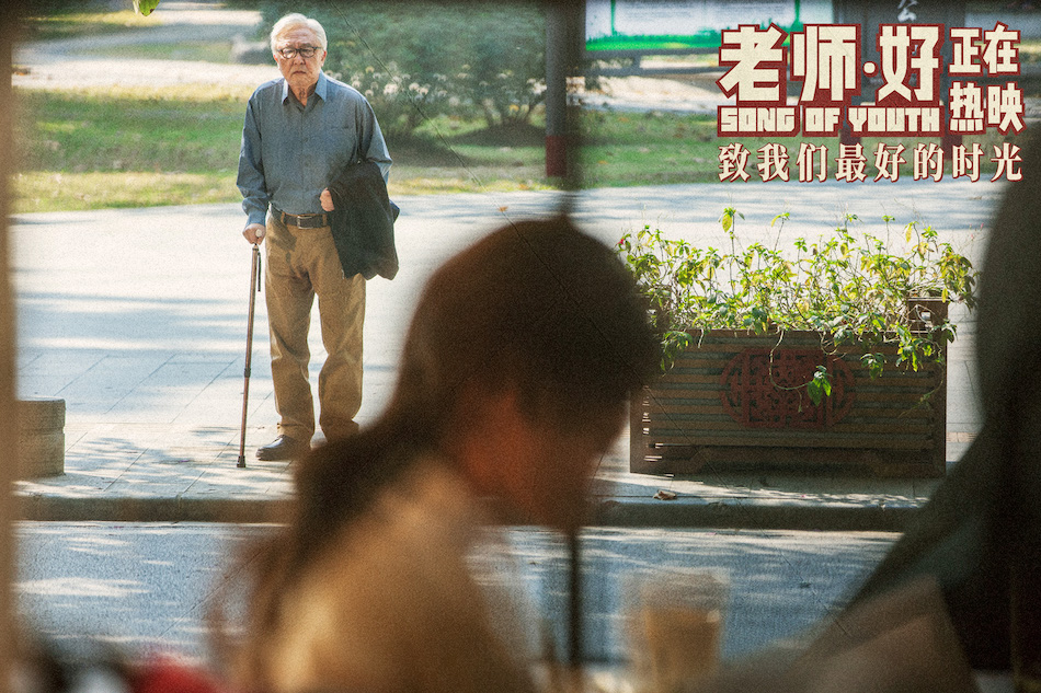 老师好曝手绘海报质朴细腻刻画八十年代