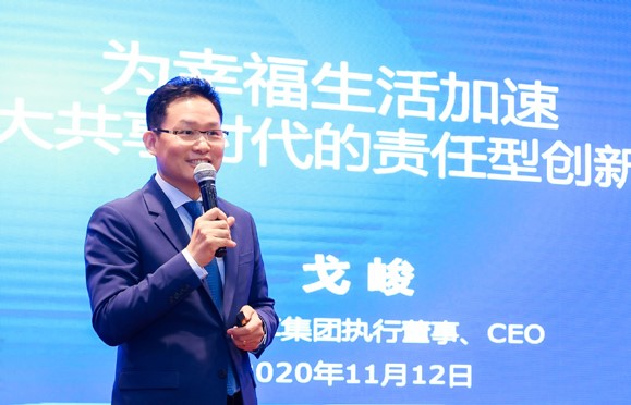 “2020第十六届中国企业公民交流总结大会”在北京召开