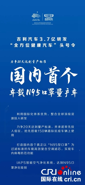 汽车频道【供稿】【资讯】终端销量市占率创历史新高 吉利汽车1月销量11.8万辆