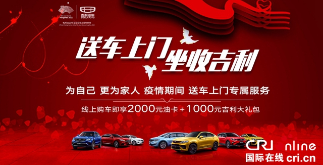 汽车频道【供稿】【资讯】终端销量市占率创历史新高 吉利汽车1月销量11.8万辆