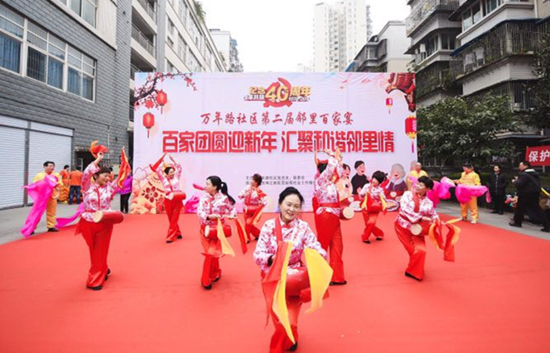 【社会民生】重庆渝北万年路社区举行第二届百家宴活动