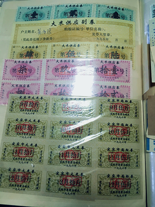 图片默认标题_fororder_宜宾市发行的最后一套粮票