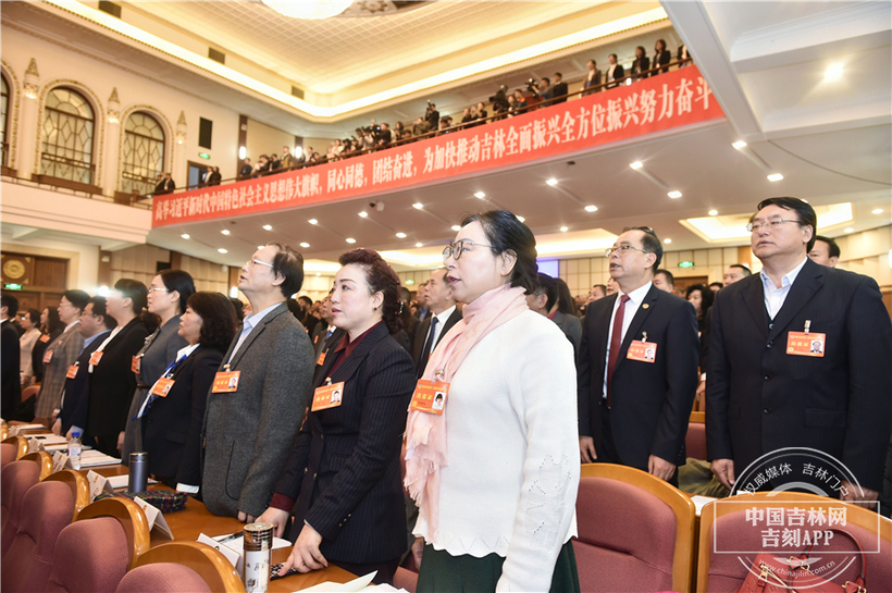 政协吉林省第十二届委员会第二次会议隆重开幕